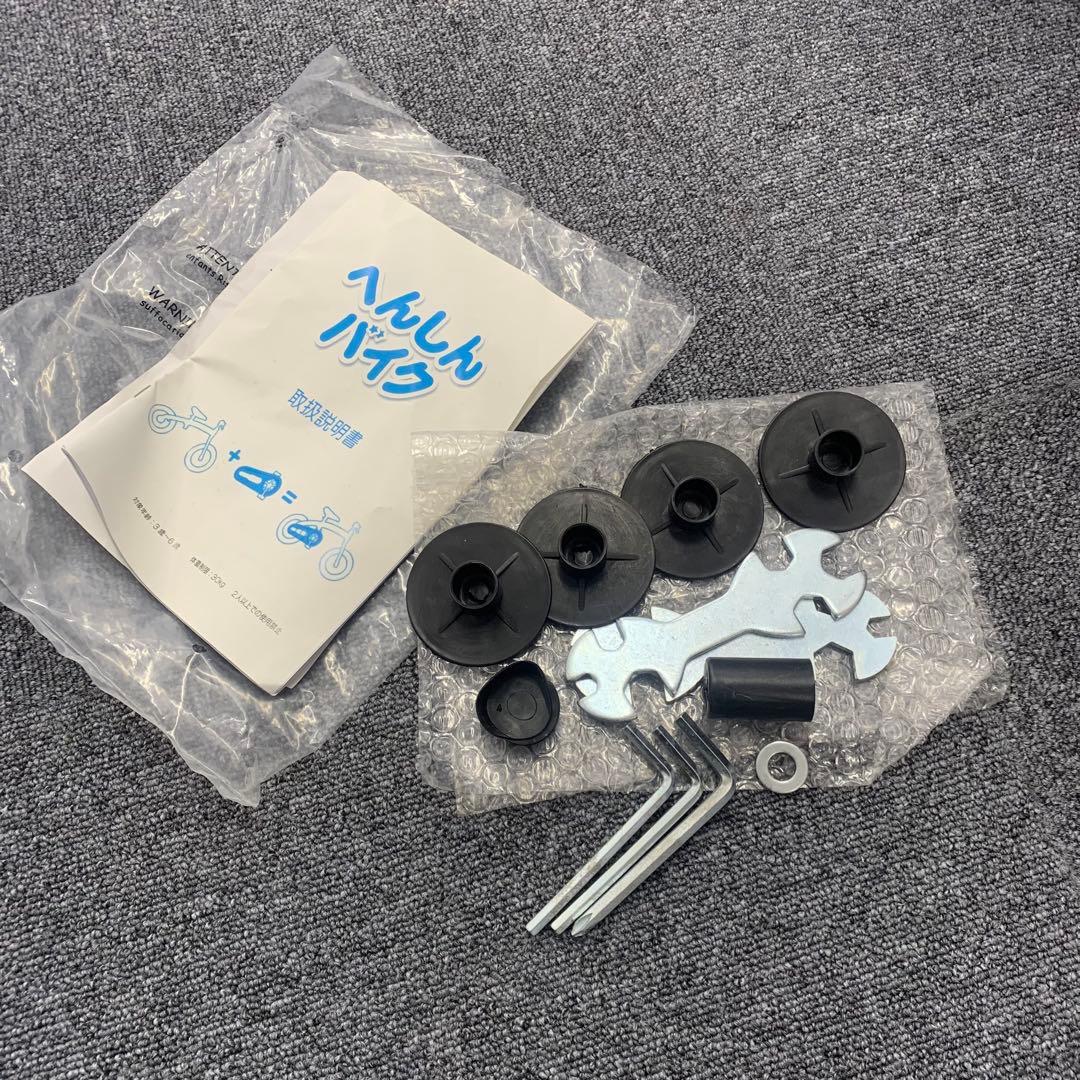 t*e様 へんしんバイク2 子供自転車　極美品　　バランスバイク　12インチ