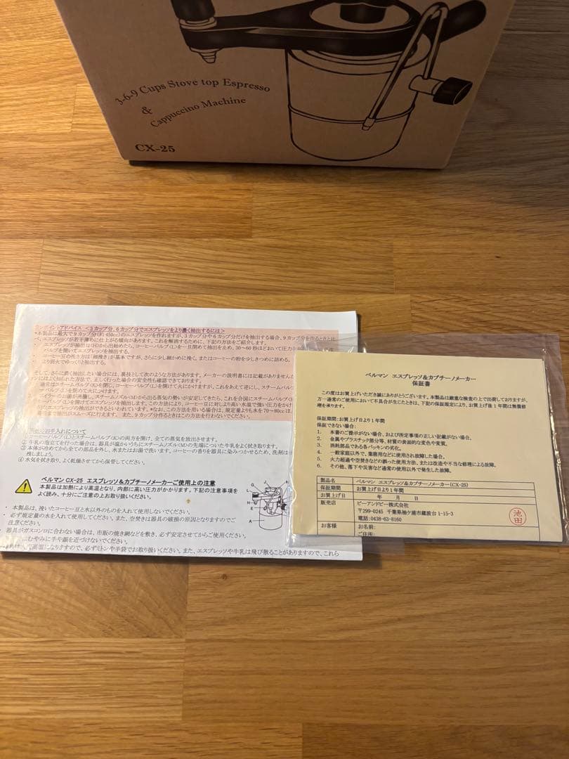 【値下げ】bellman cx-25