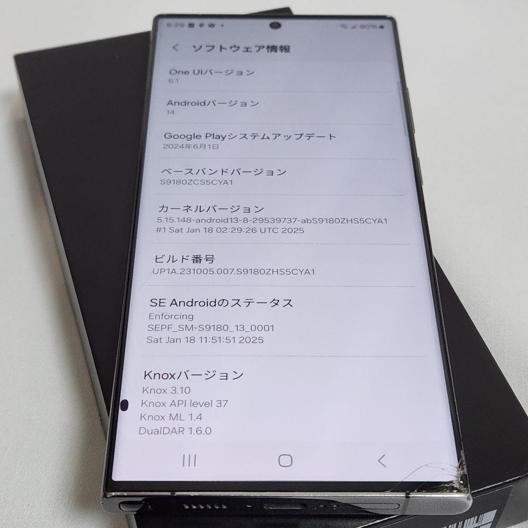 Galaxy S23 ultra 512GB SIMフリー判定○ デュアルSIM