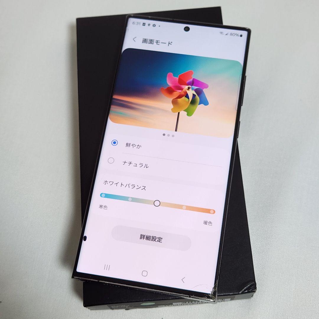 Galaxy S23 ultra 512GB SIMフリー判定○ デュアルSIM