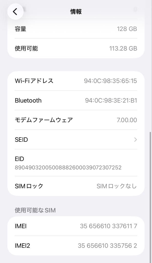 iPhone11 128GB バッテリー100% パープル