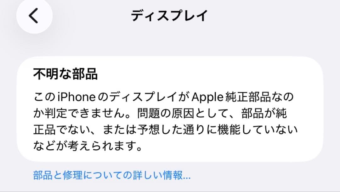 iPhone11 128GB バッテリー100% パープル