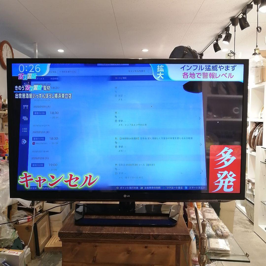 i♡ LG エレクトロニクス 液晶テレビ 47LM5800 2013年製 27V