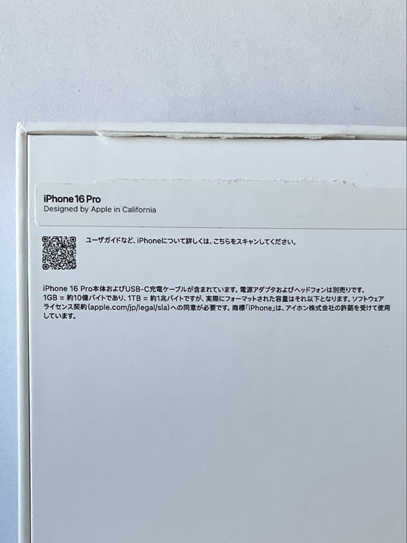 iPhone 16 Pro 128GB ナチュラルチタニウム