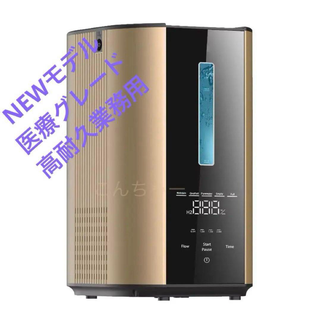 po　水素吸入器1000ml 　医療グレード 水素水、水素ゴーグル