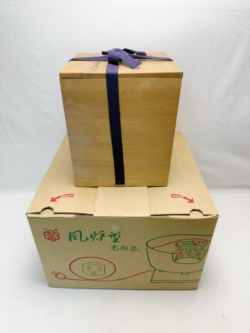 未使用 茶道具 黒真塗 紅鉢型 野々田商店製電熱器 佐藤清光造 松地紋富士釜共箱