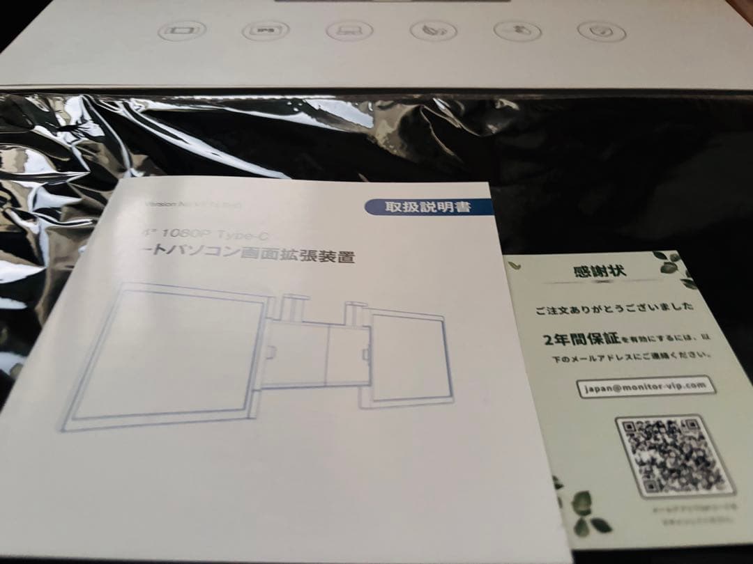 未使用★ KEEPTIME デュアルディスプレイ フルHD（1920×1080）