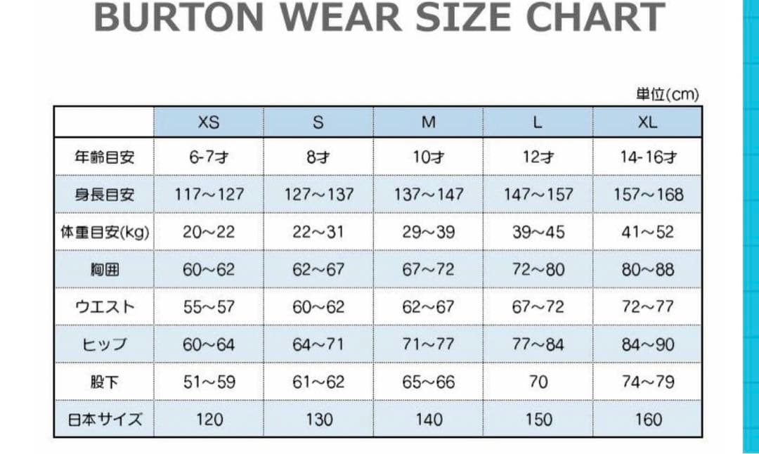 Burton☆girlスノーボードウエアパンツ