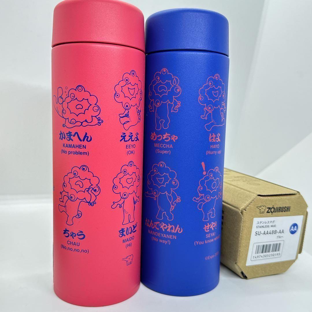 【新品未開封】象印　ミャクミャク　ステンレスマグ　大阪・関西万博モデル　赤&青