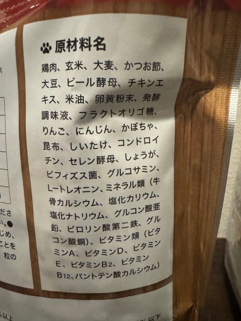 食いつき抜群　安心安全　プレミアムドッグフード うまか 1.5kg 2袋セット
