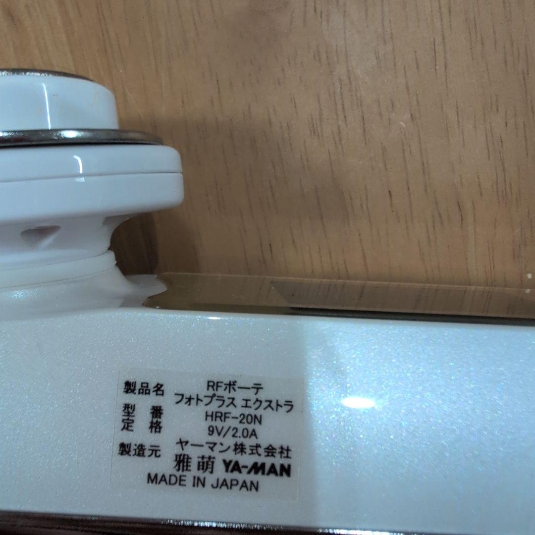 YAMAN 美顔器 充電器付き