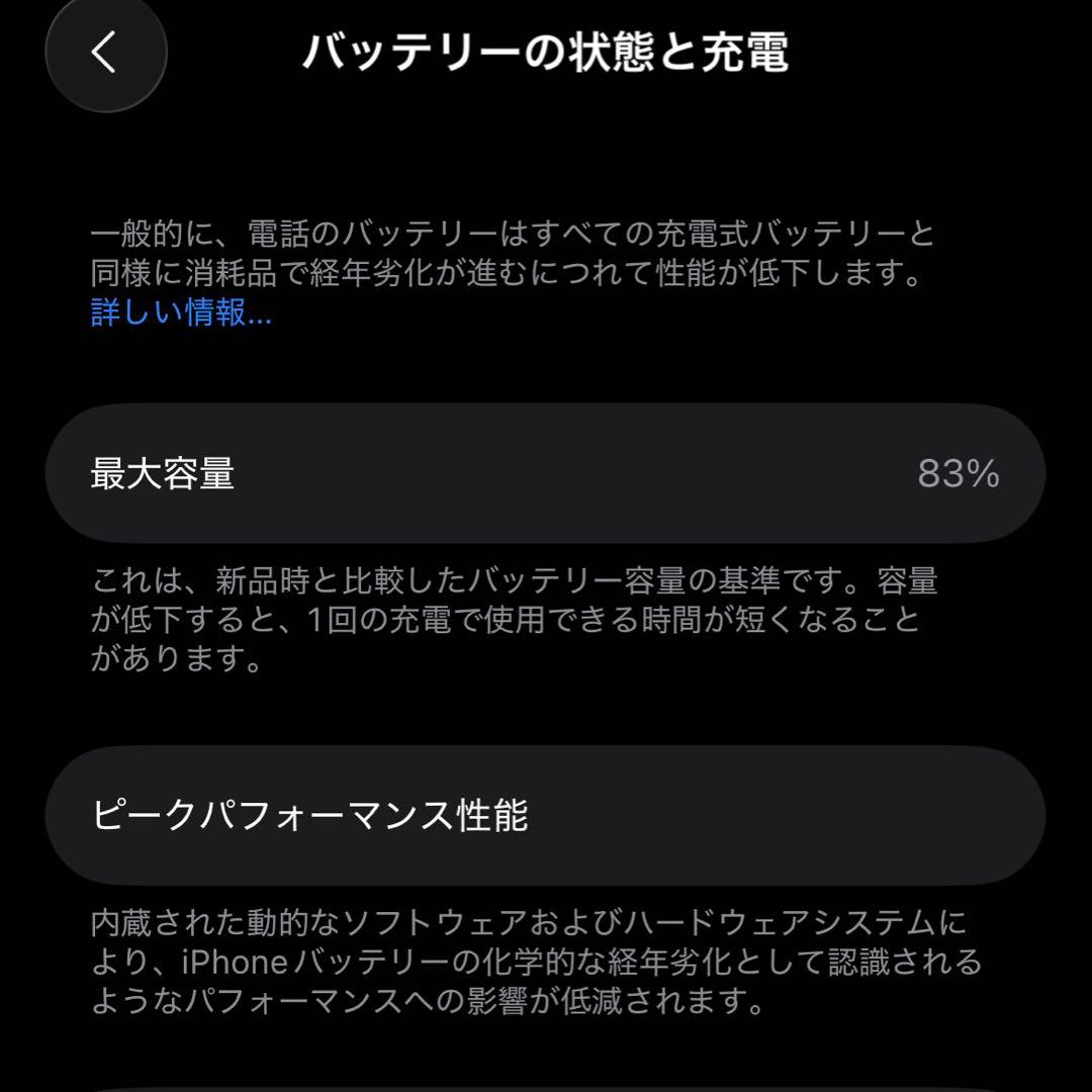 iPhone 14 128GB ホワイト 白 SIMフリー