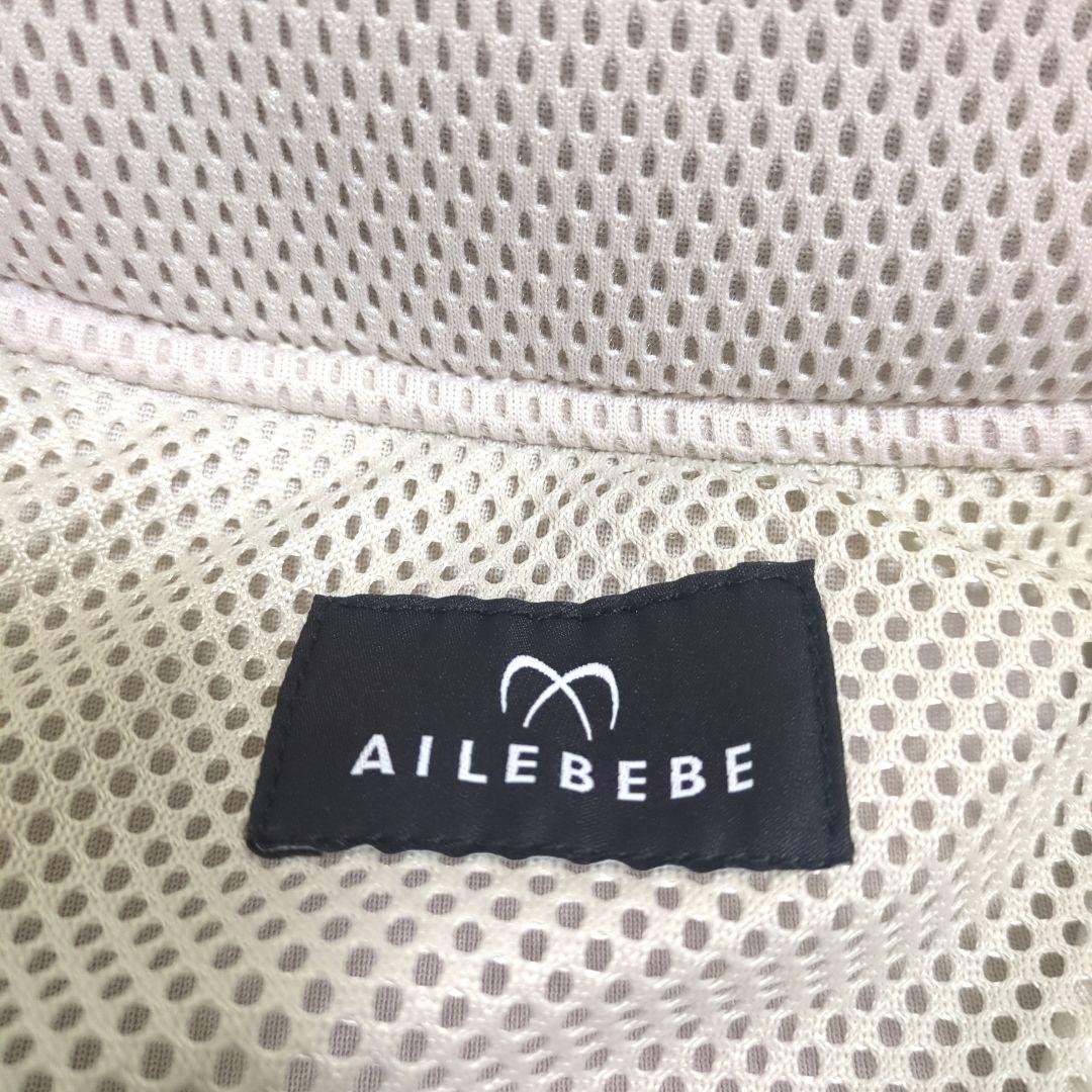 【美品】AILE BEBE エールべべ　ベビーキャリア スリー　ライトベージュ