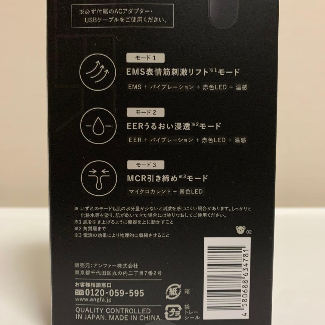 DISM EMS EER メディスキンケアデバイス　美顔器