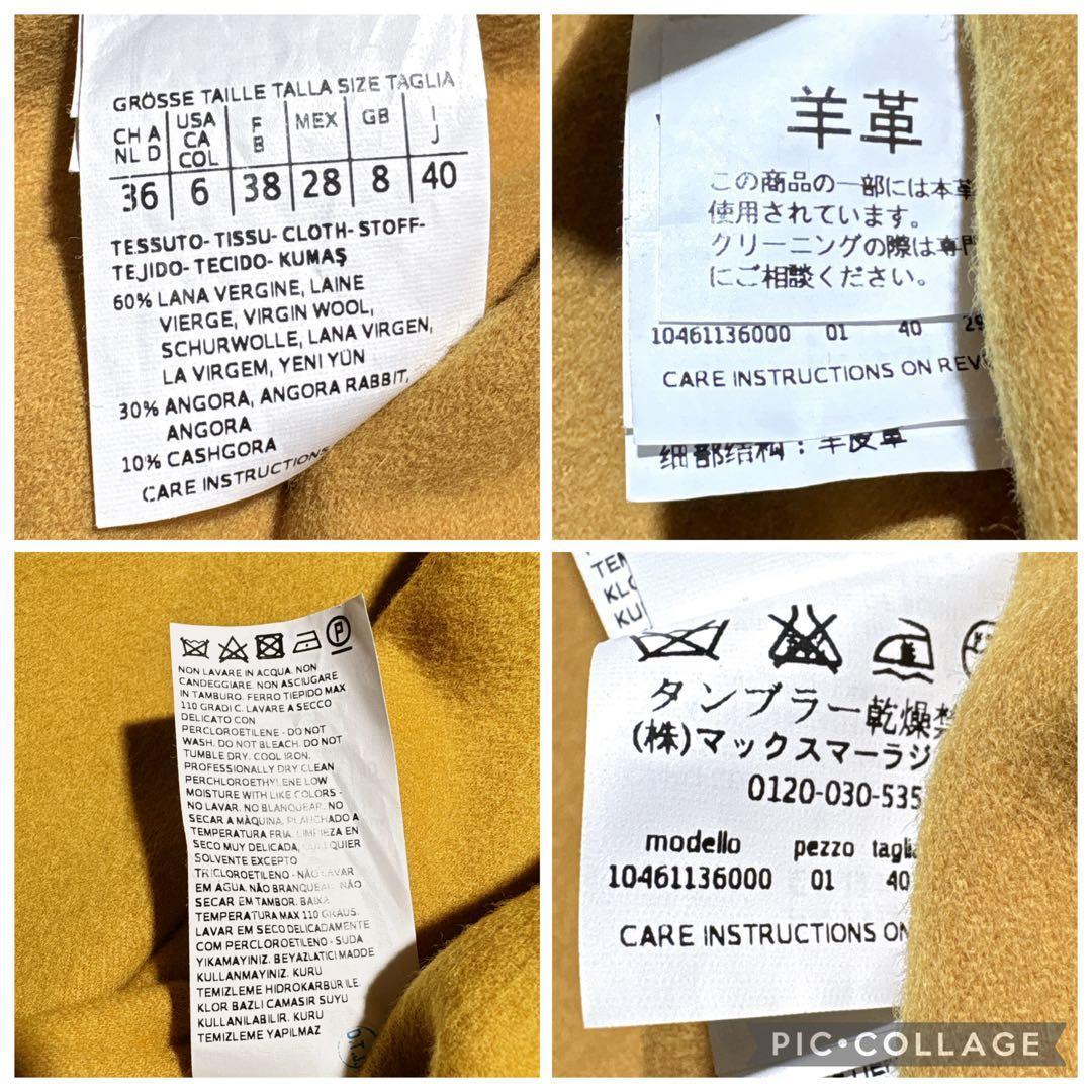 極美品✨マックスマーラ クチートアマーノ 白タグ　40 アンゴラ　カシミヤ山羊