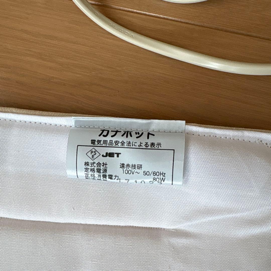 カナホット　モイスト　カナケン