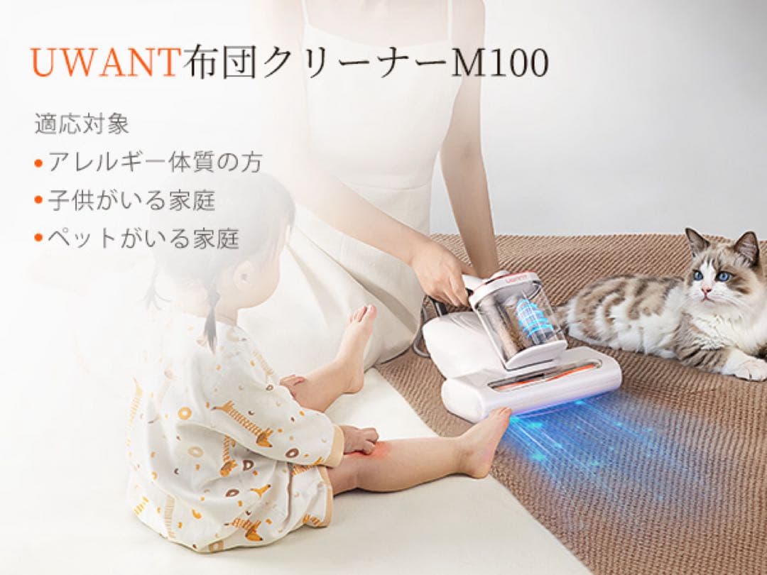 週末限定値下げ♥uwant 布団クリーナー 16Kpaの強力な吸引力 布団掃除機