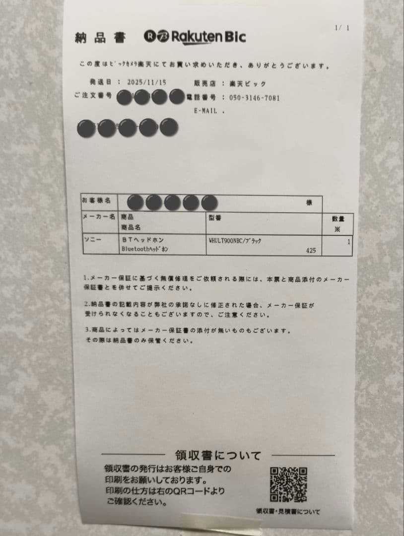 【新品未開封】ULT WEAR WH-ULT900N ブラック