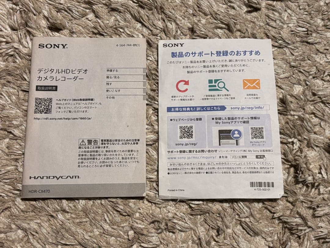 【ゆんす】SONY HDR-CX470 ビデオカメラ