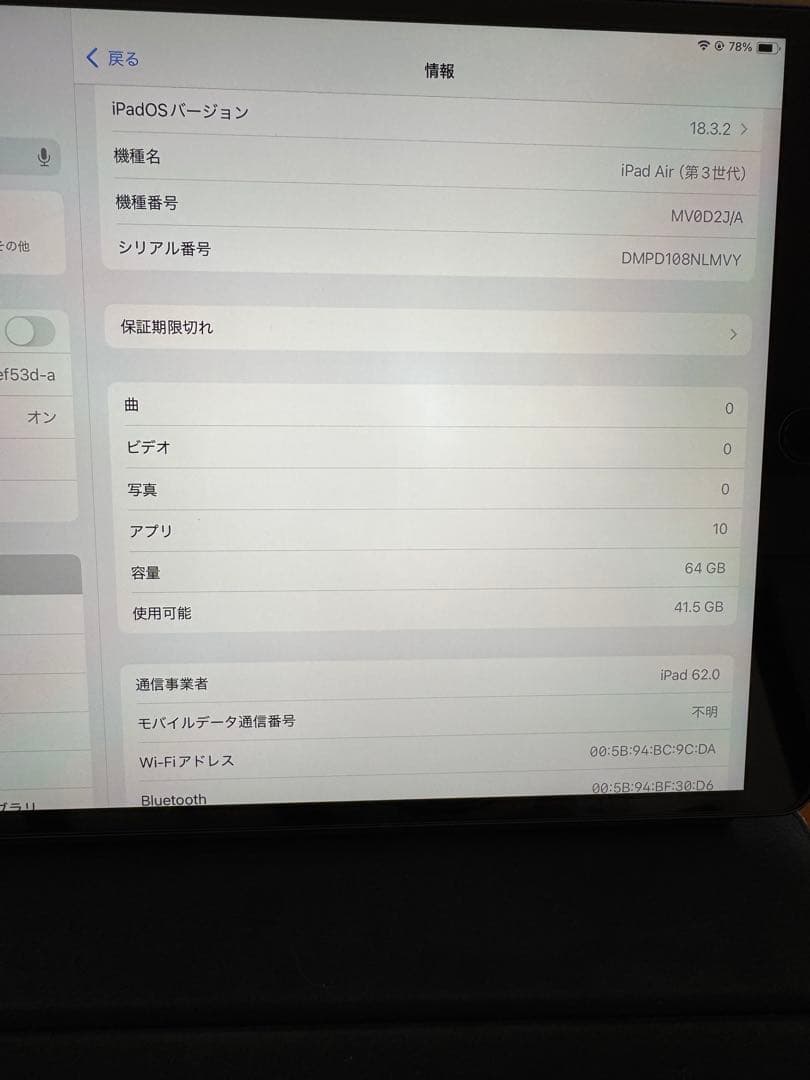 iPad Air 第3世代　本体　スペースグレー