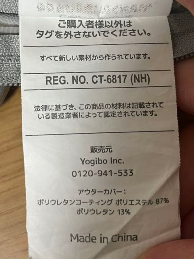 美品✨ヨギボー　プレミアム　ミディ　撥水カバー