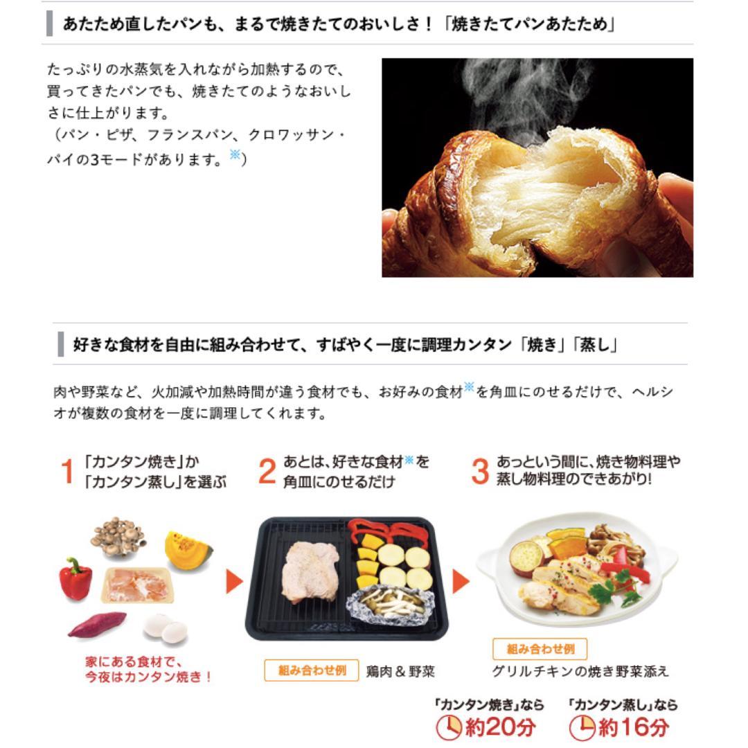 【送料無料】 SHARP ヘルシオ オーブンレンジ AX-MP300-W