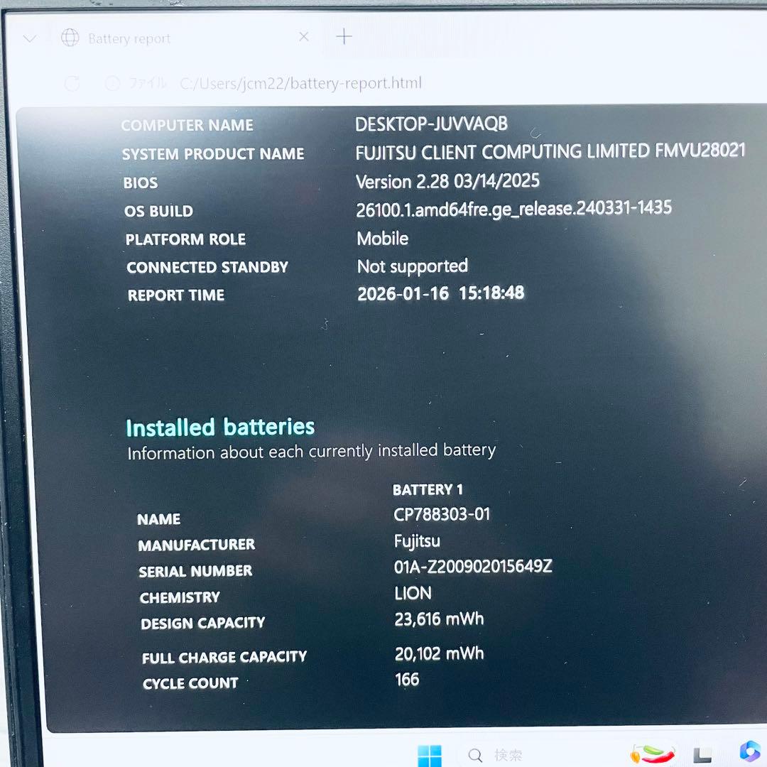 ほぼ美品お買得　富士通 薄型ノートPC 第10世代core i5 オフィス