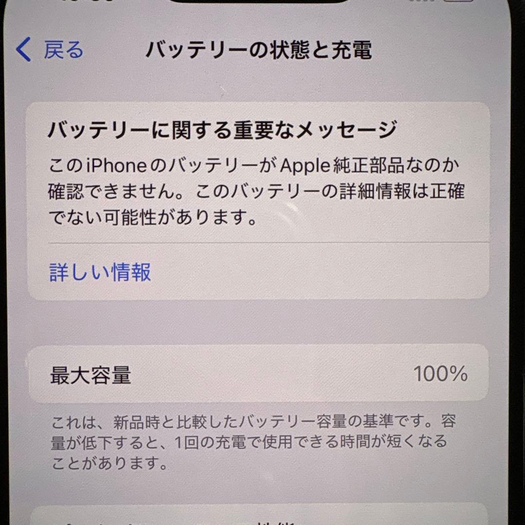 iPhone 13 128GB SIMフリー グリーン 極美品