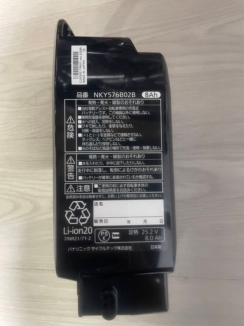 美品 Panasonic 電動自転車 26インチ