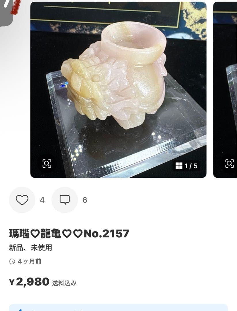 みぃたん(断捨離中)様