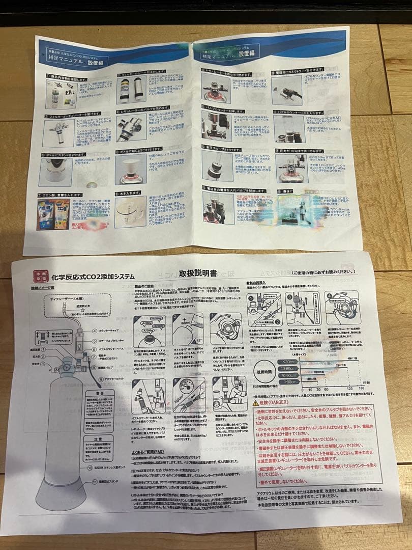 化学反応式 CO2添加システム 水草育成用 電磁弁セット