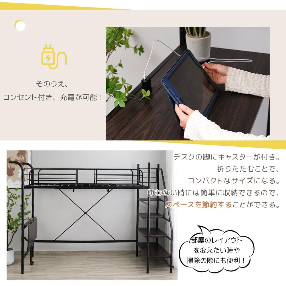 ロフトベッド（S） デスク付き　コンセント付x収納付き 耐荷重150　WHITE