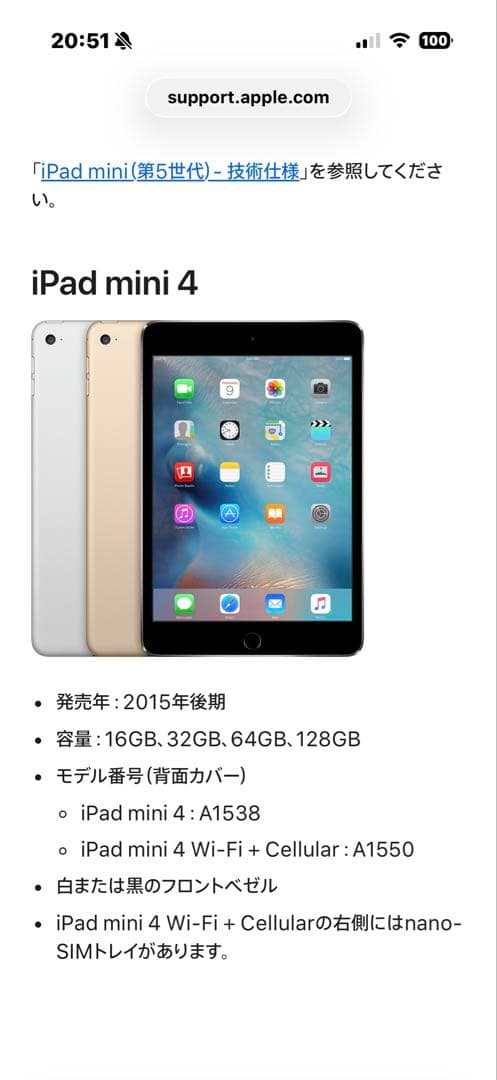Apple iPad mini 4 ゴールド 64GB
