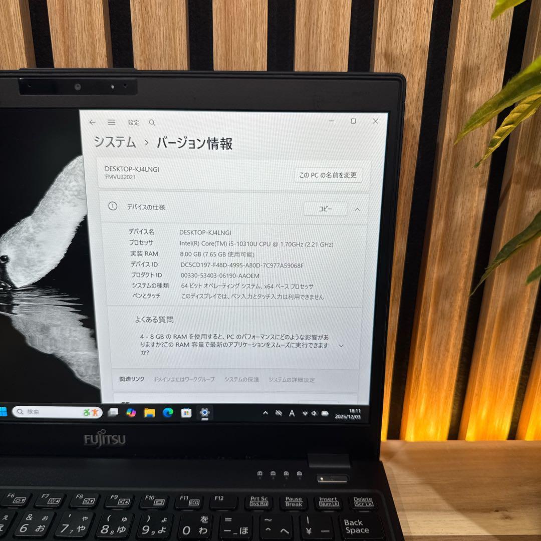 準美品‼️LIFEBOOK☘️第10世代☘13.3インチ☘️FHD☘軽量ノートパソコン