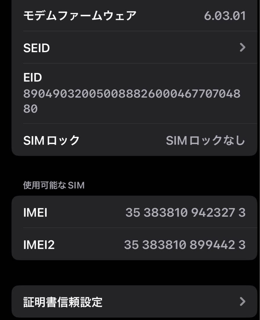 iPhone 11 Pro シルバー 256GB SIMフリー バッテリー94%