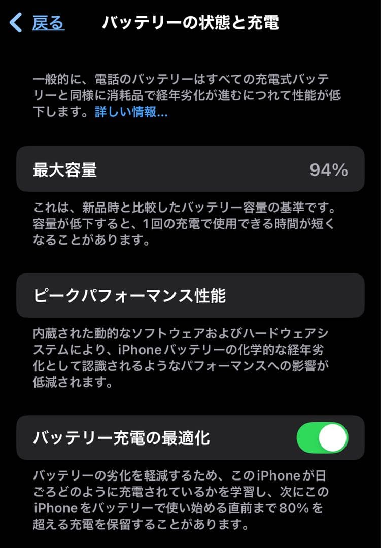 iPhone 11 Pro シルバー 256GB SIMフリー バッテリー94%