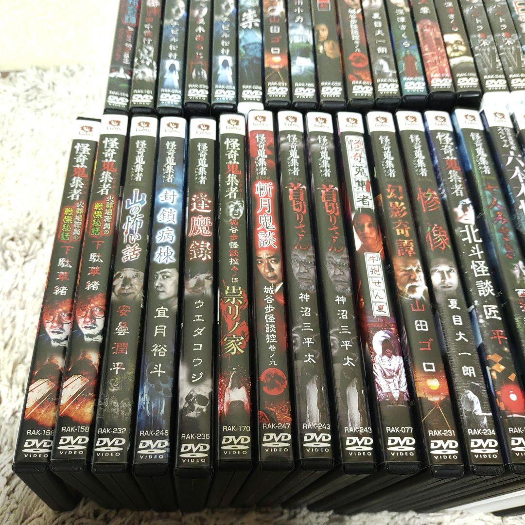 【最終価格・68本まとめ売り】怪奇蒐集者 DVD 怪談 ホラー 恐怖