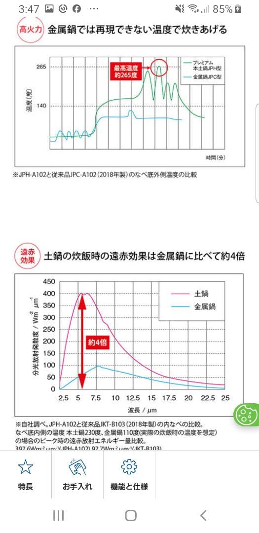 ☆2019年製☆ハイグレードモデル☆タイガー 土鍋圧力IH炊飯器 ご泡火炊き