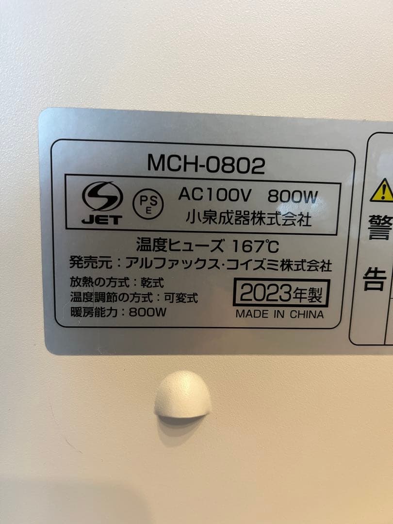 Moku. コンベクターヒーター