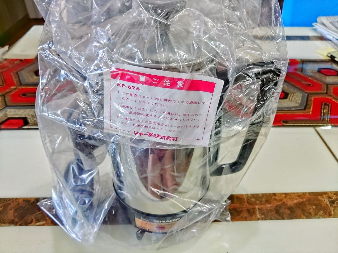 電気コーヒー沸し　自動コーヒーポット　シャープ　昭和レトロモダン　全自動式