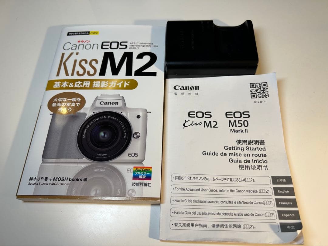 【おまけ付き】Canon EOS Kiss M2 ダブルズームキット