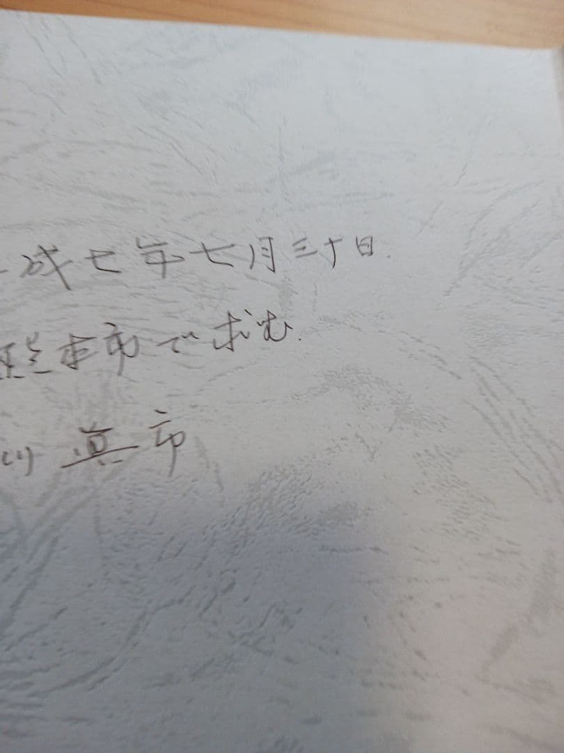 居合術精義　黒田鉄山　古武術