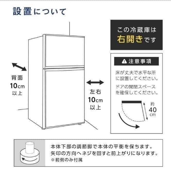 冷蔵庫 一人暮らし 冷凍冷蔵庫 2ドア 小型 90L 家庭用 ブラック 2885