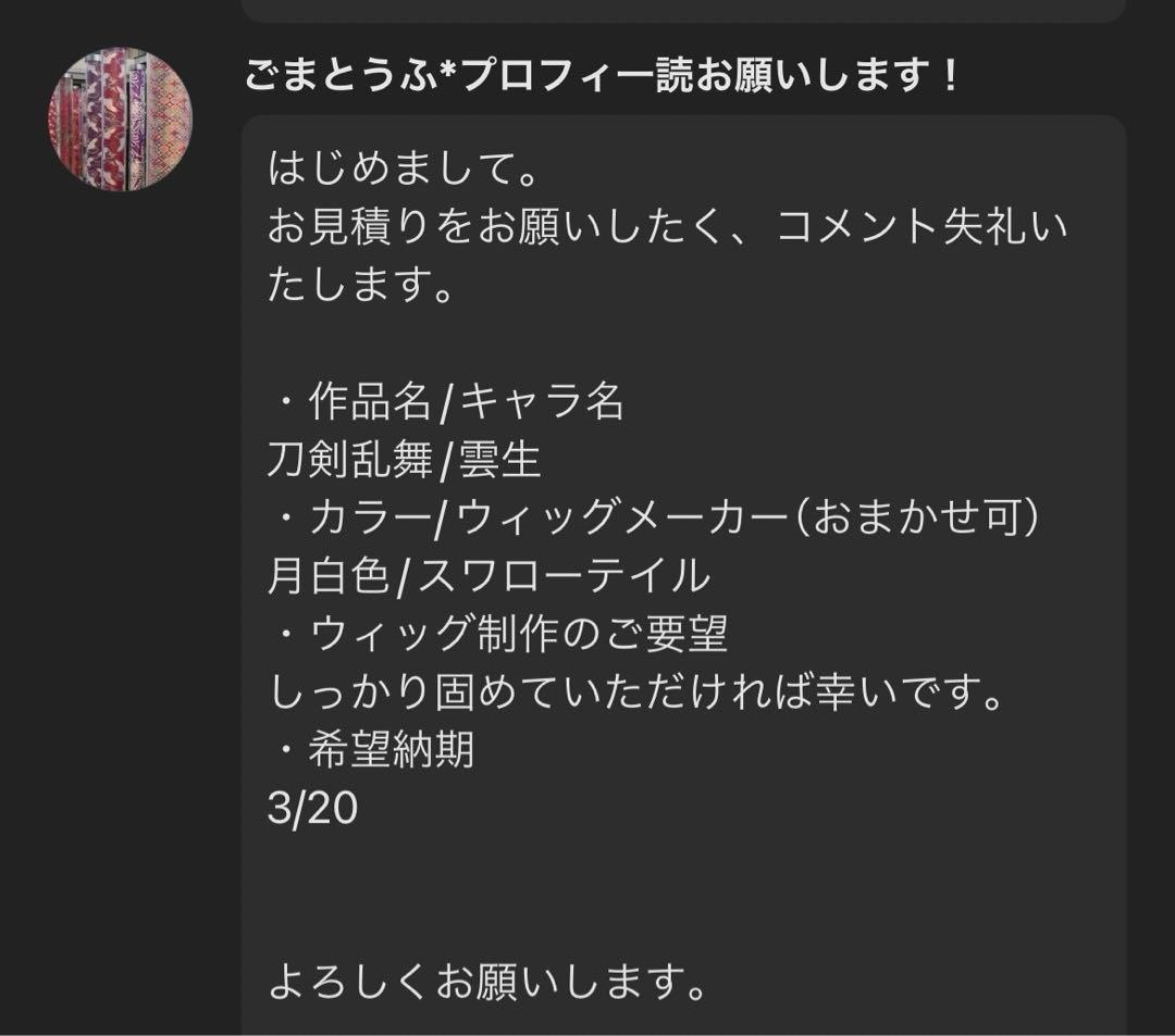 ごまとうふページ