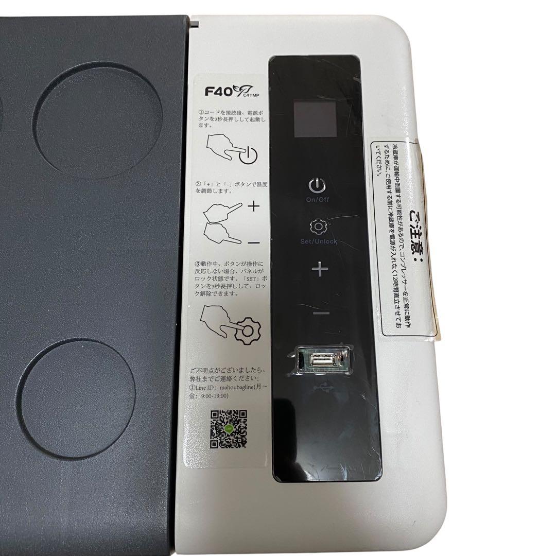 【良品】ポータブル冷蔵庫 車載冷蔵庫 F40C4TMP B22 22L