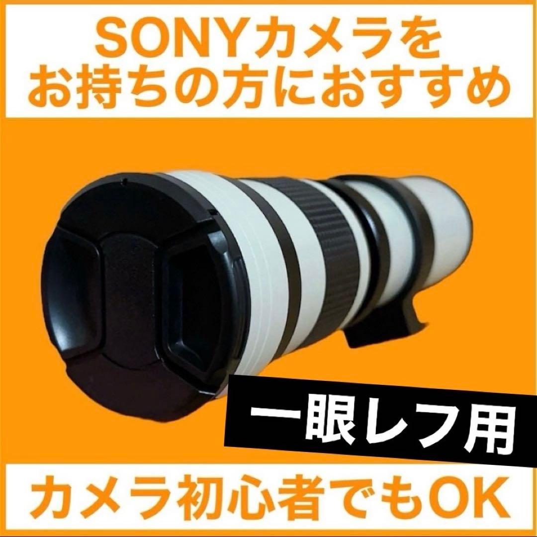 SONY αAマウント用！超望遠レンズ！サードパーティ製品！アダプター付き！特別