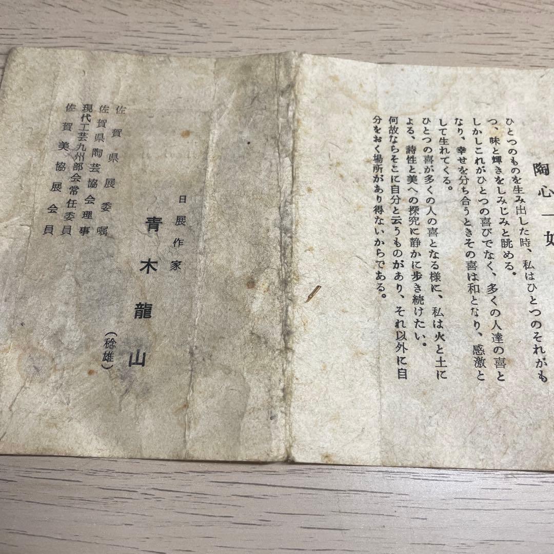 個展出品大作　青木龍山　天目曙光大花器　箱なし