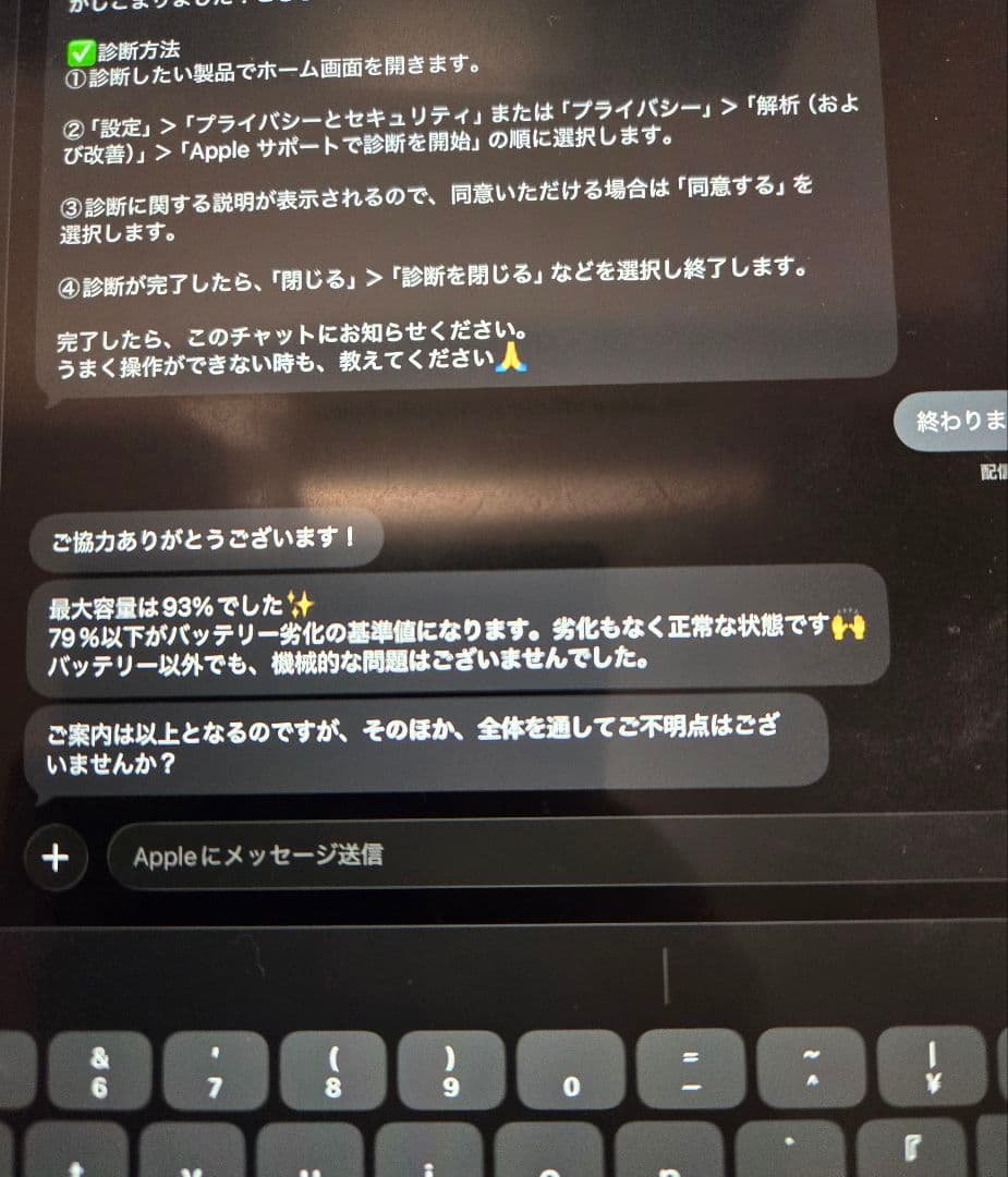 iPad Pro 第3世代 12.9インチ 64GB PITAKA付