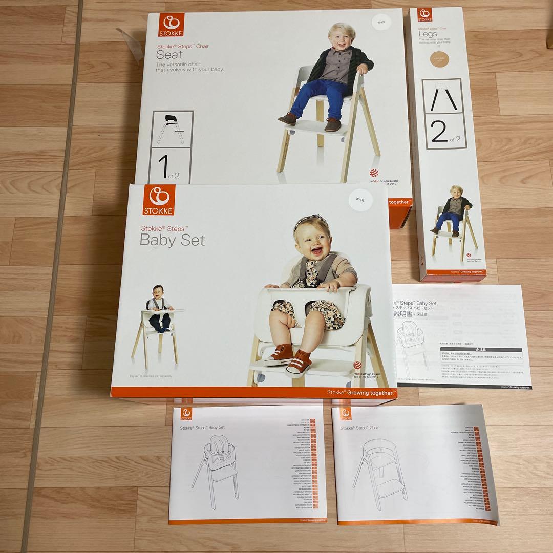 美品　ストッケのハイチェアのセット一式 ベビーチェア ホワイト