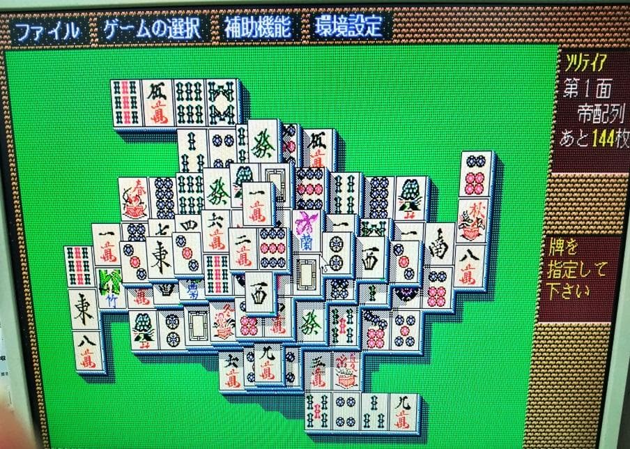 【希少！】NEC PC-9801UV 3.5インチFDD*2ドライブ フロッピー